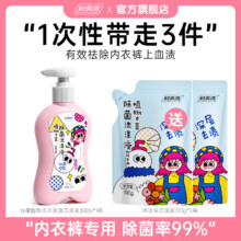 妇炎洁 植物本草除菌内裤专用洗衣液 300g+100g*2袋
