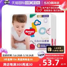 HUGGIES 好奇 金装系列 XXXL拉拉裤 26片