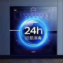 31号20点预售：华帝（VATTI）消毒柜家用嵌入式 100升大容量两门三抽消毒碗柜 i13036