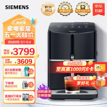 SIEMENS 西门子 意式家用全自动咖啡机研磨一体机蒸汽奶泡机一键5种饮品自清洁EQ300 TF301C19