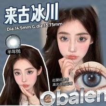 拍2件 Obalen欧巴兰隐形眼镜