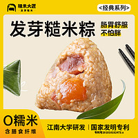 糙米大匠 发芽糙米蛋黄肉粽子100g*3只