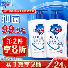 Safeguard 舒肤佳 抑菌洗手液 纯白220g瓶 健康抑菌99.9% 新旧包装随机