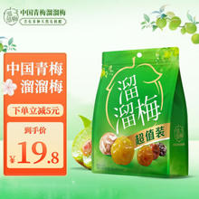 LIUM 溜溜梅 五味青梅超值装 300g