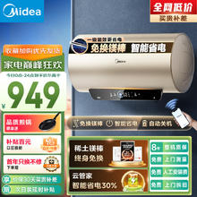 Midea 美的 终身免换镁棒50升电热水器家用储水式2500W速热大水量一级能效节能APP智能F5025-JE4