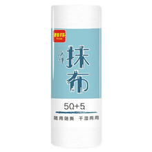 RDE 利得 一次性抹布无纺布抹布装洗碗布厨房用纸清洁刷具清洁工具