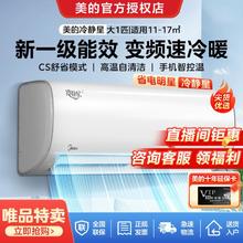 Midea 美的 冷静星新一级能效全直流变频冷暖空调自省电 冷静星二代