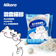 妮可露 混合猫砂 15kg