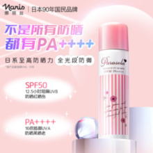 三重防晒！Naris 娜丽丝 SPF50+/PA++++ 美白防晒喷雾 140ml/90g