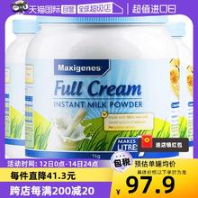 Maxigenes 美可卓 澳洲进口美可卓蓝胖子牛奶奶粉中老年全脂高钙营养粉