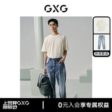 GXG 男装 24夏季新款米白色坑条短袖T恤休闲牛仔长裤男士休闲套装 单上装米白 175/L