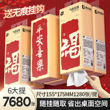 植护 悬挂式气垫纸巾4层320抽*6提面巾纸卫生纸家用厕所擦手纸餐厅纸