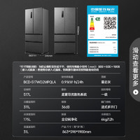 Ronshen 容声 517升60cm法式方糖多门四开门超薄嵌入式冰箱灰色 BCD-517WD2MPQLA-ER51