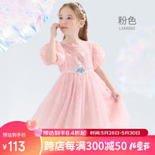 Disney 迪士尼 冰雪奇缘爱莎公主礼服裙 粉色 120cm