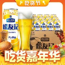 崂山啤酒 崂友记 足球罐 500ml*12听
