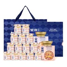 官栈 520礼物官栈即食花胶轻享装滋补鱼胶粥孕妇补品营养品胶原礼盒（一口胶38g*12 花胶羹150g*2
）