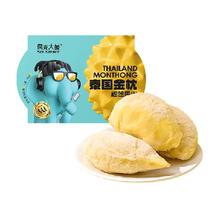 疯克大象 泰国金枕榴莲250g/盒2倍购冷冻榴莲肉