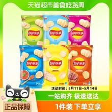 88VIP会员：Lay's 乐事 薯片好吃的休闲零食品膨化土豆片45g*12包混口味