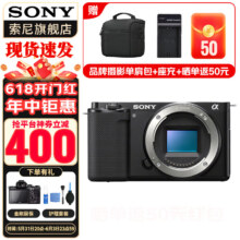 plus会员：SONY 索尼 ZV-E10 APS-C画幅 微单相机 黑色 单机身