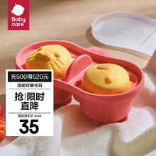 babycare 宝宝硅胶雪糕蒸糕模具