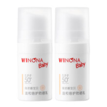 【U先派样】薇诺娜宝贝防晒乳5ml 防晒霜温和spf50+
