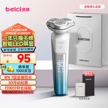 Beici 蓓慈 X3剃须刀