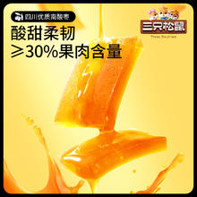 三只松鼠 江西酸枣糕孕妇儿童出游休闲零食果干