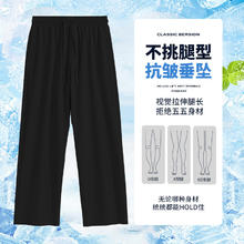 Baleno 班尼路 天丝休闲裤男夏季薄款宽松直筒长裤潮牌男士弹力阔腿冰丝裤
