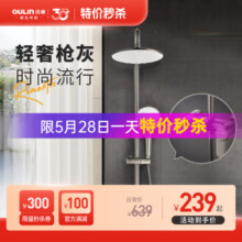 【28日特价】欧琳置物架花洒淋浴花洒套装奶油风四出水带喷枪花洒