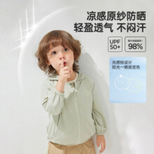 威尔贝鲁儿童防晒衣夏季宝宝皮肤衣防紫外线2024新款男女童薄外套连帽 雾草绿 120/60