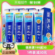 Yunnan Notogina 云南三七 牙膏中药草本清新口气祛口臭清火去溃疡4支840g单品包邮