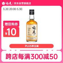 MeiJian 梅见 青梅酒 12%vol 150ml