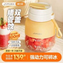 Jimi 积米 TJ-X13-3 无线吨吨榨汁杯500mL