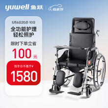 鱼跃 yuwell）居家护理型轮椅H008B 半躺全躺型带坐便器椅餐板钢管加固 手动折叠老人轮椅车