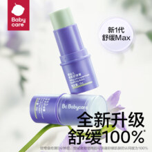 babycare 紫草膏 宝宝婴幼儿 舒红止痒消包 便携舒缓清凉棒*2件