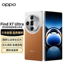 OPPO Find X7 Ultra 5G手机 16GB+512GB 大漠银月 骁龙8Gen3