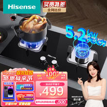 Hisense 海信 JZT-DB31 5.2kW 家用猛火灶