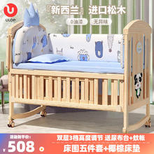 ULOP 优乐博 婴儿床实木拼接大床多功能移动小户型新生儿宝宝bb床摇篮摇摇床