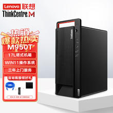 Lenovo 联想 M930t/M950T 商用台式机电脑 i9-12900/64G/2T+512G/1660S-6G显卡/W11H64/单主机