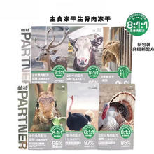 帕特 生骨肉主食冻干 兔肉240g