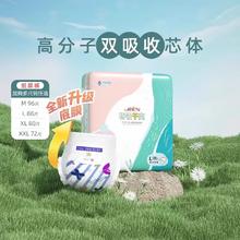 88VIP会员：祺安 芯艺术畅吸干爽纸尿裤 M96/L88/XL80/XXL72片