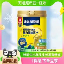 Nestlé 雀巢 爱思培脑力加油站学生牛奶粉富含钙铁锌多重维生素0蔗糖
