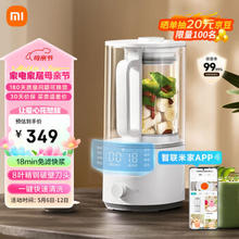 MIJIA 米家 小米轻音破壁机 S1