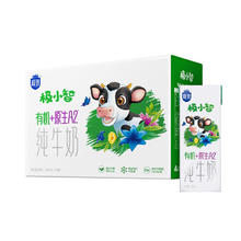 SANYUAN 三元 极致极小智有机A2β-酪蛋白纯牛奶 200ml*10盒