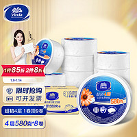 Vinda 维达 超韧大卷纸 4层580克*8卷