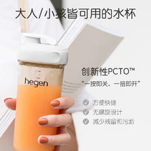 hegen 婴儿PPSU水杯 330ml