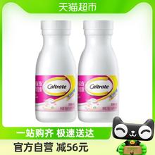 88VIP会员：Caltrate 钙尔奇 钙片液体钙维生素d3 软胶囊1.0g*90粒*2瓶（赠28粒）