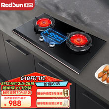 Redsun 红日 红外燃气灶台式嵌入式钢化玻璃猛火灶70%高热效一级能效EM618B