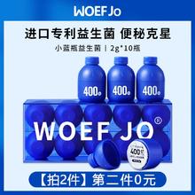 resenford 小蓝瓶益生菌 10瓶