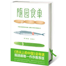 随园食单，